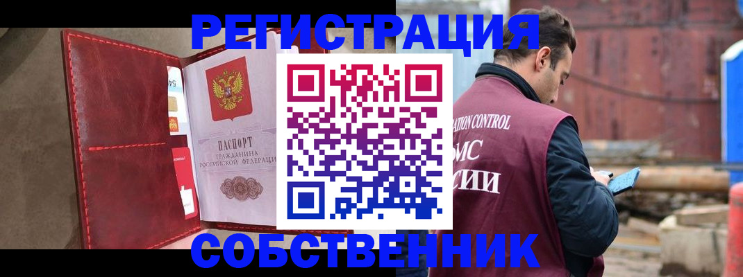 прописка для работы в Кизилюрте