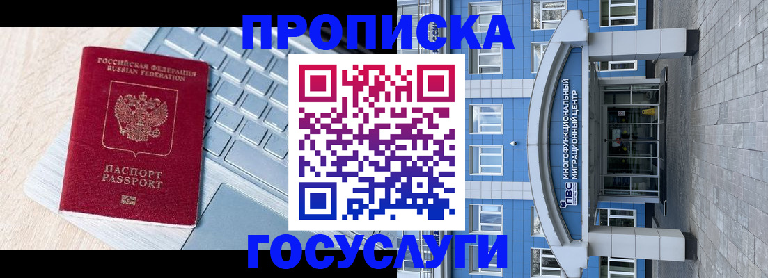 временная регистрация недорого в Кизилюрте